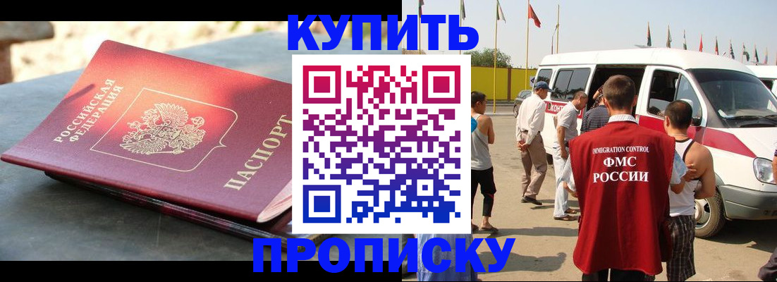 временная регистрация для всех в Яранске