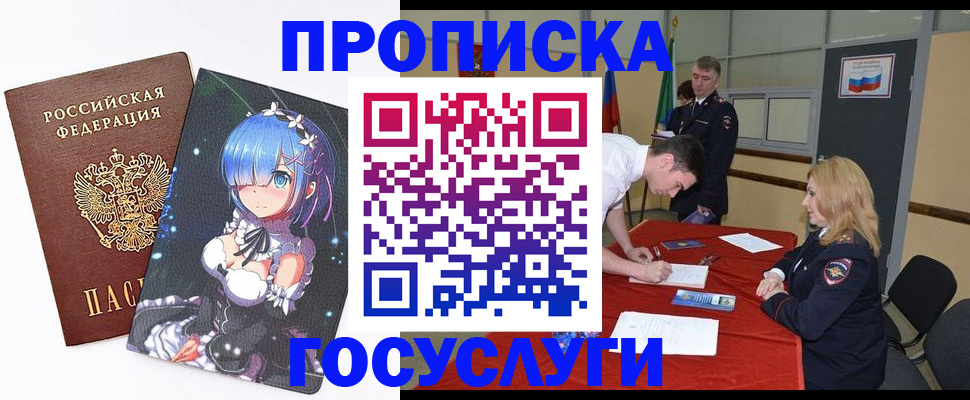 регистрация для дет. сада в Яранске