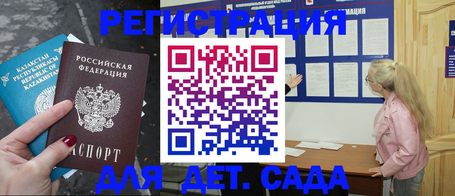 временная регистрация недорого в Яранске